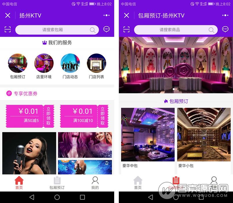 KTV娱乐小程序 v3.5.7 紧急修复会员开卡选择女提示请选择性别问题 微赞通用-星来资源网