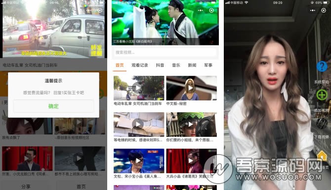 超级抖音腾讯视频V3.6.0小程序源码 前端+后端 支持视频采集和上传 模块-星来资源网