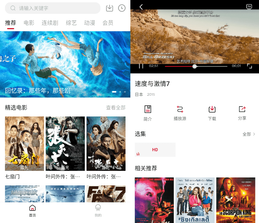 氢视频（至尊影视）v2.4.0纯净正式版-星来资源网