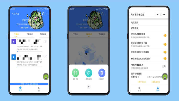 浩克下载瓷力下载器多种引擎搜索聚集全网资源-星来资源网