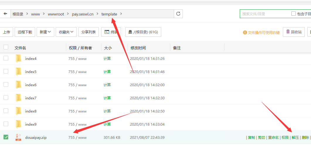 2021最新版都爱云支付首页模板（上传即可使用）-星来资源网