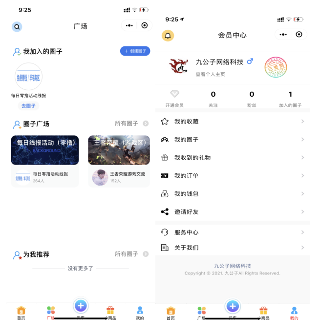 一款社区论坛小程序源码（修复登录图片发布上传问题）-星来资源网