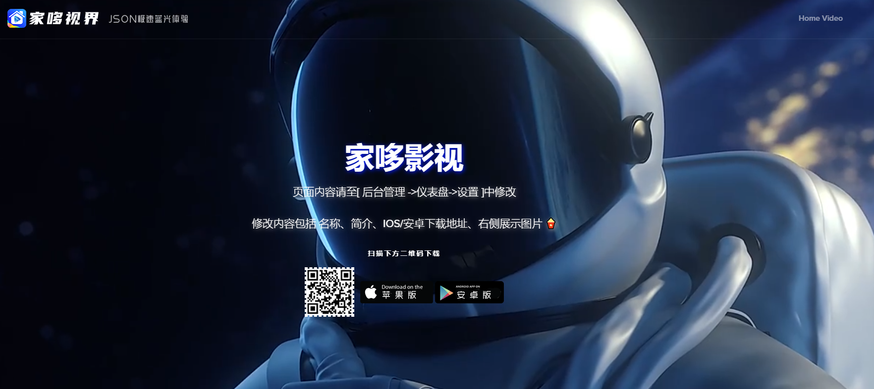 千月影视全新改版影视app系统-支持投屏-二开美化版-星来资源网