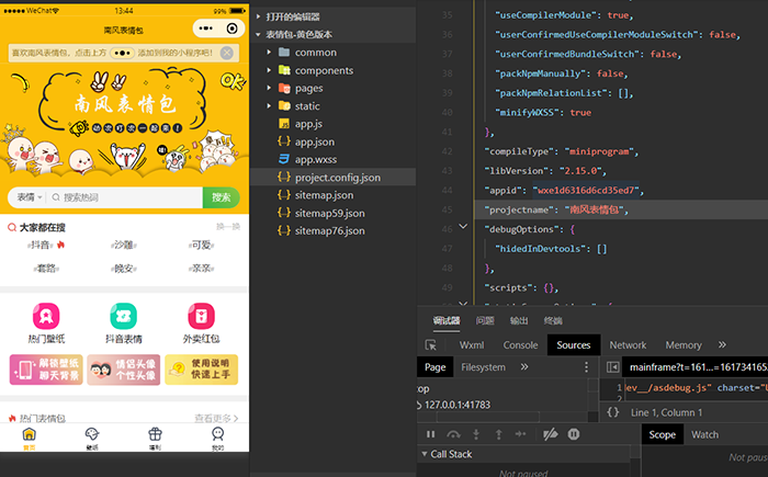 thinkphp全开源表情包生成小程序带流量主收益独立版部署-星来资源网
