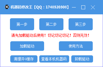 机器码修改王！可过市面上99％游戏机器码-星来资源网