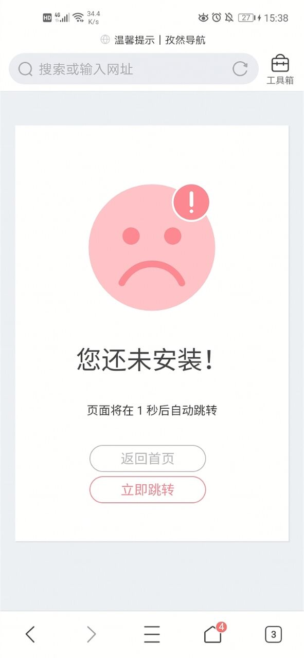 孜然导航系统V2.5.5免授权版本-星来资源网