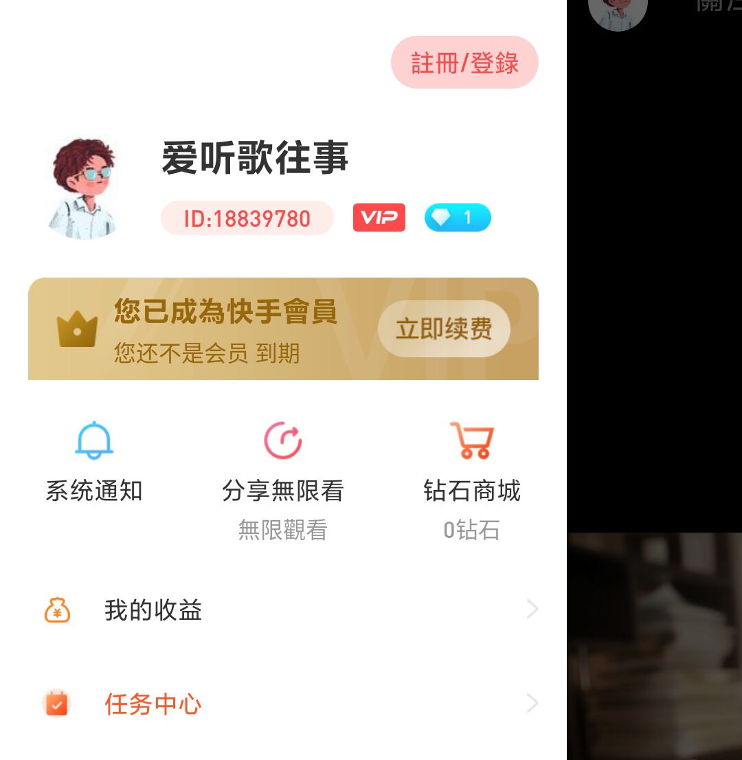 【学习资料】梆梆加固脱壳教程素材快手&成年v2.0.1 小白都会-星来资源网