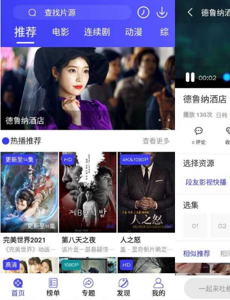 安卓段友影视v4.2.0纯净版-星来资源网