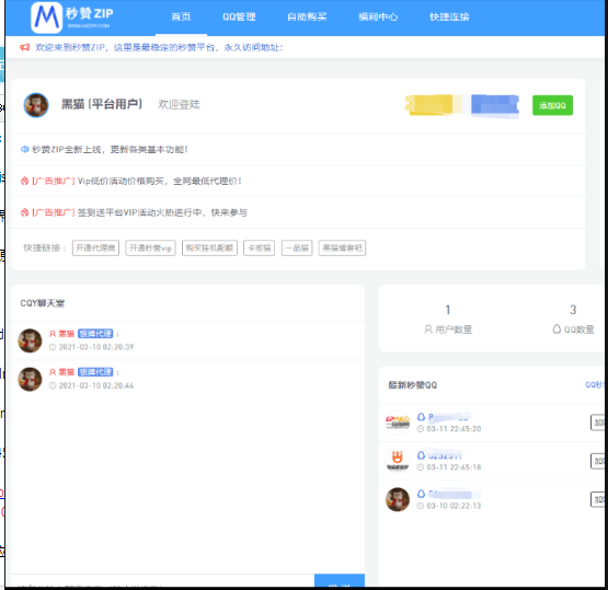 彩虹秒赞7.33去授权-星来资源网
