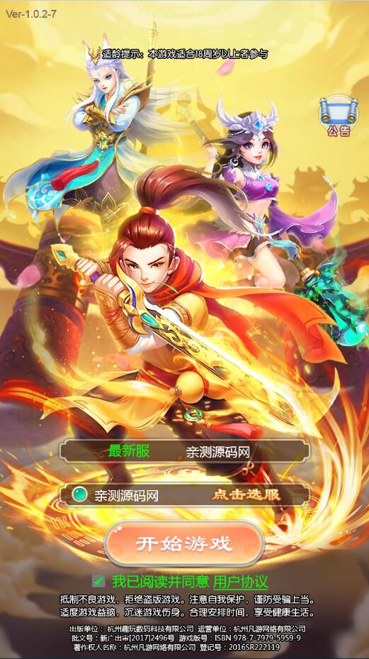 三网H5游戏【暴走西游H5】7月整理Win一键服务端+GM后台【站长亲测】-星来资源网