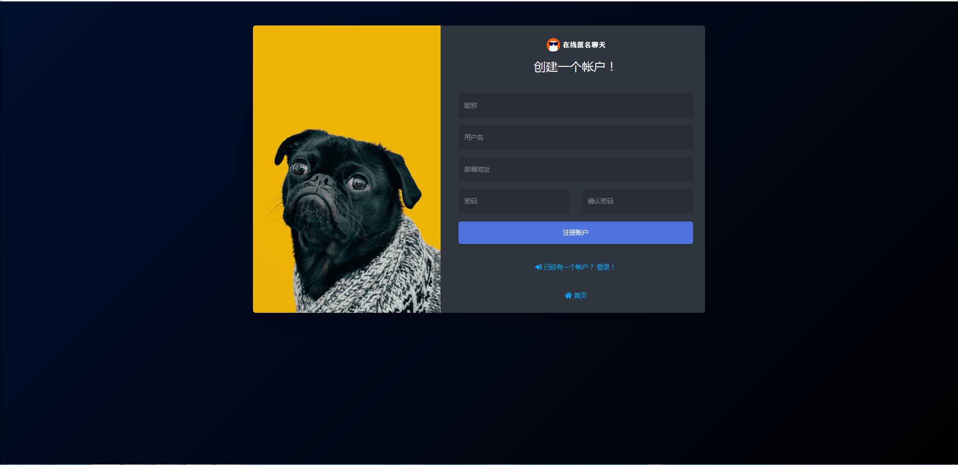 PHP匿名在线聊天室系统源码 自适应PC+WAP端【站长亲测】-星来资源网