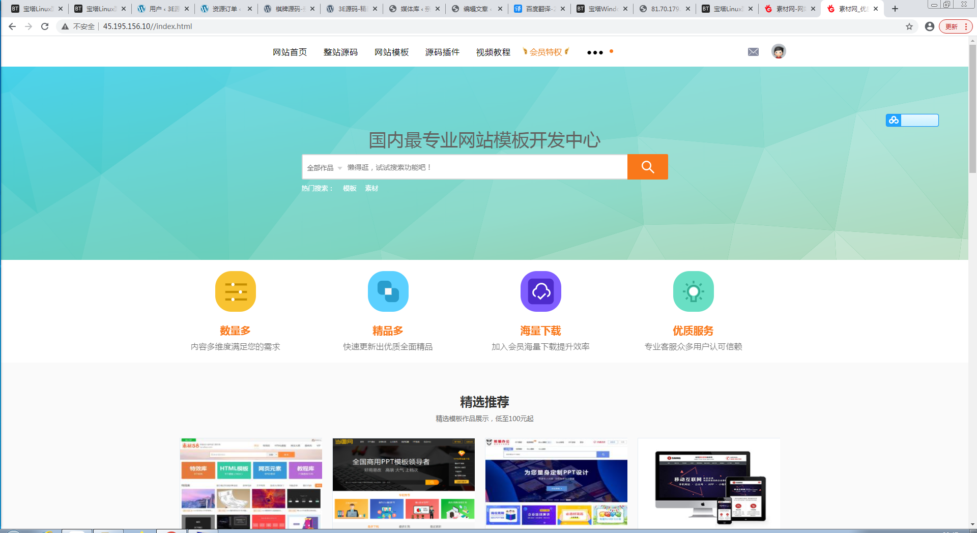 素材源码资源下载站源码，带用户中心和VIP充值系统，后台管理+素材下载+积分金币下载【站长亲测】-星来资源网