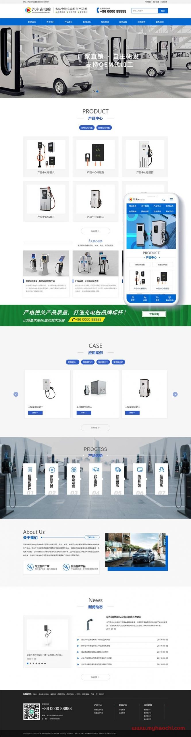 新能源汽车充电桩类网站源码 dedecms织梦模板 (带手机端)-星来资源网