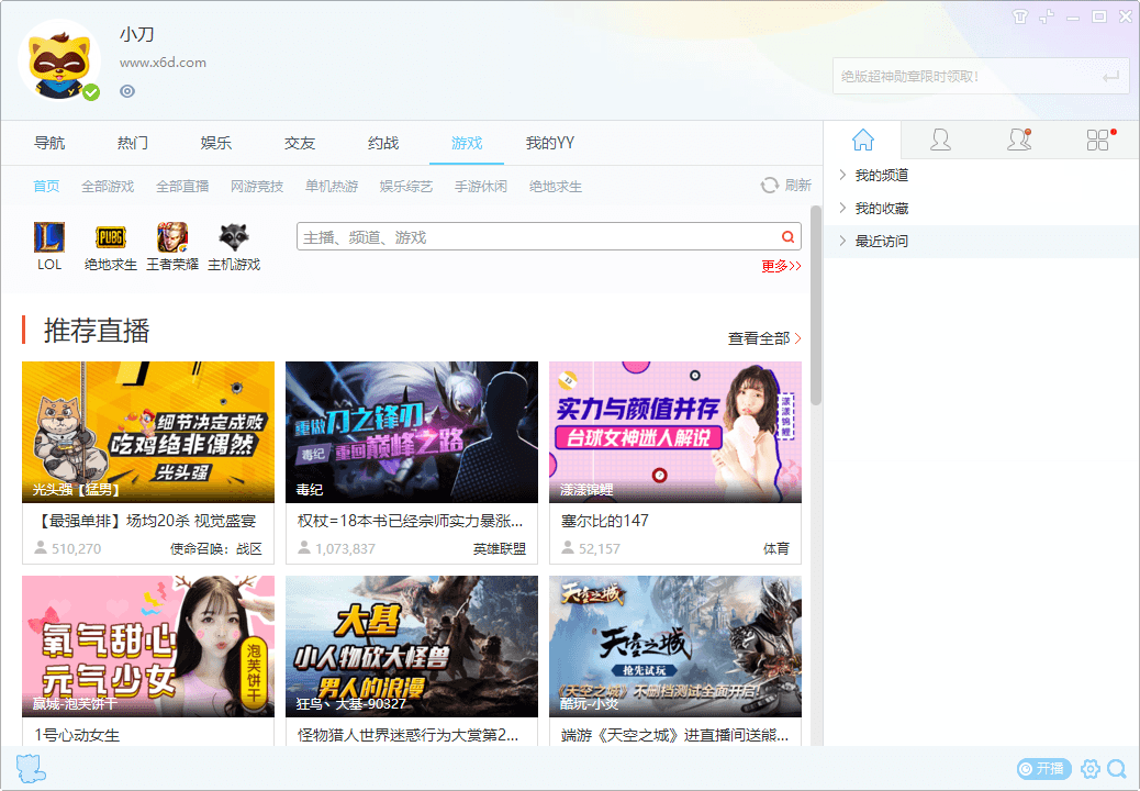 YY语音v8.72.0.1绿色多开纯净版-星来资源网