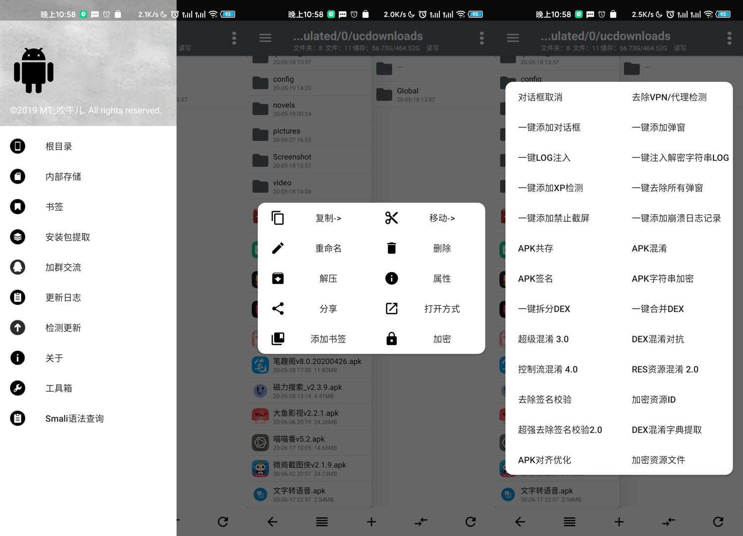 安卓逆向神器NP管理器v3.0.32-星来资源网
