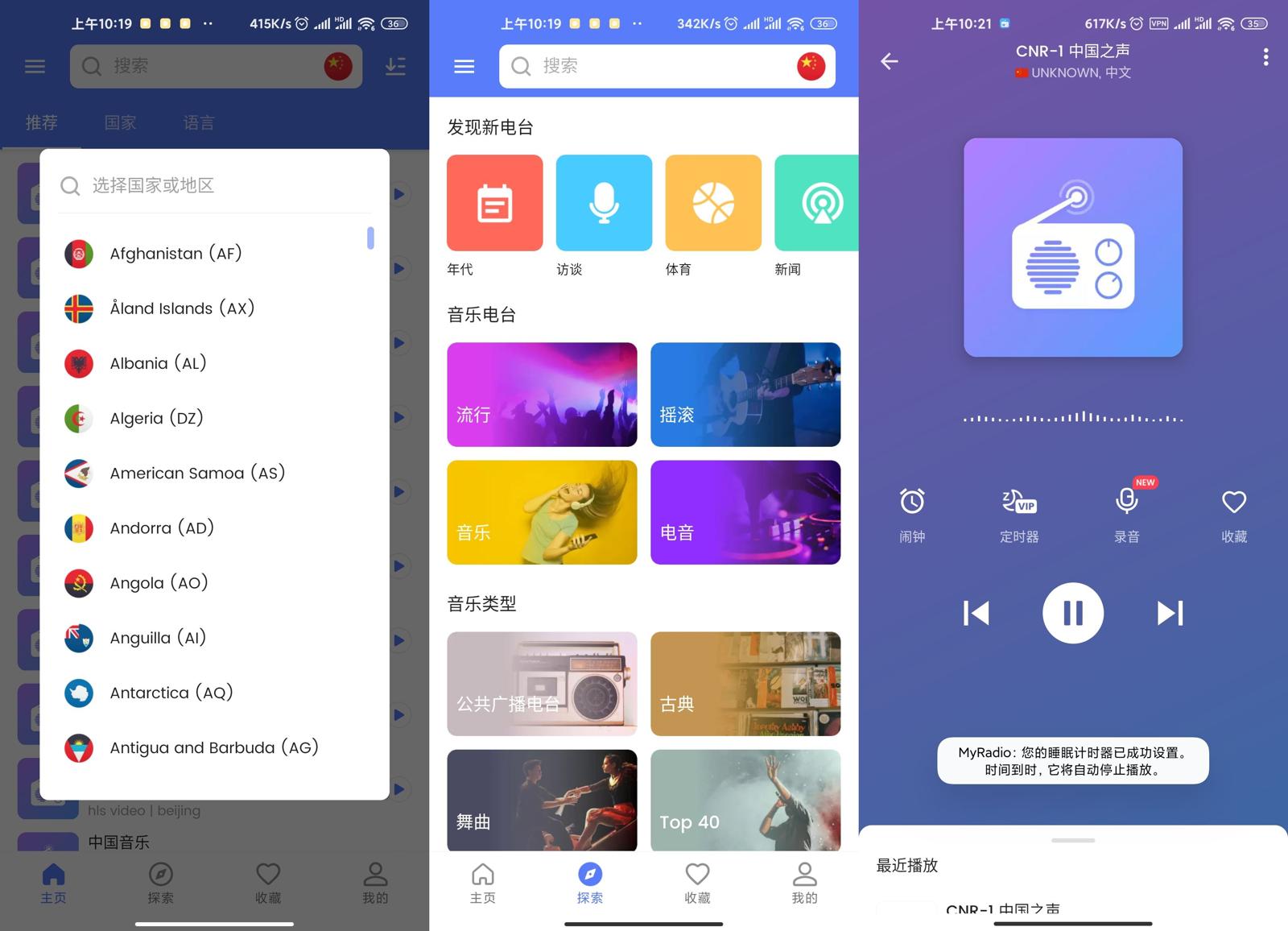 全球广播MyRadio v1.0.83-星来资源网