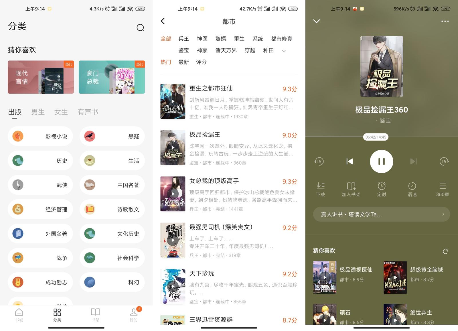 番茄免费小说v5.0.7.32绿化版-星来资源网