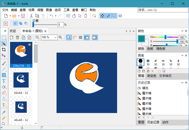 图标编辑工具IcoFX v3.6.0便携版-星来资源网