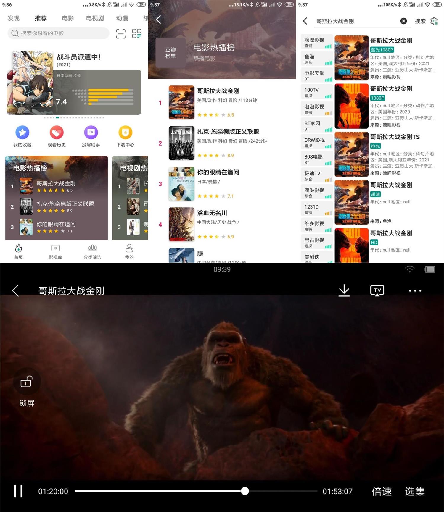 安卓极光影院v2.3.8绿化版-星来资源网