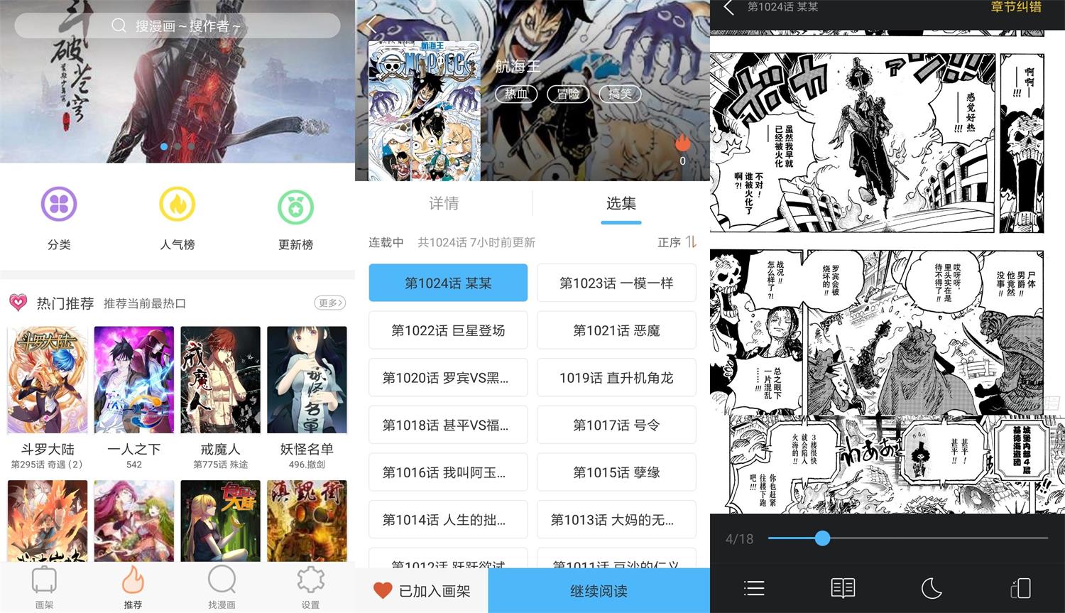 安卓古风漫画v3.5.6绿化版-星来资源网