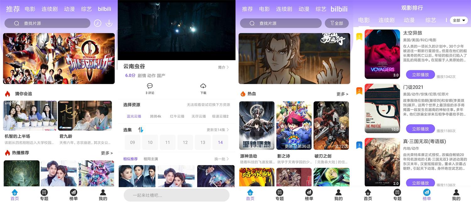 安卓益达影院v3.3.5绿化版-星来资源网
