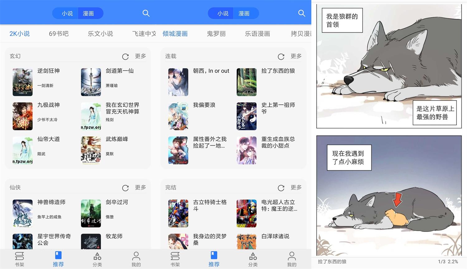 安卓樱桃漫画v2.0.0绿化版-星来资源网