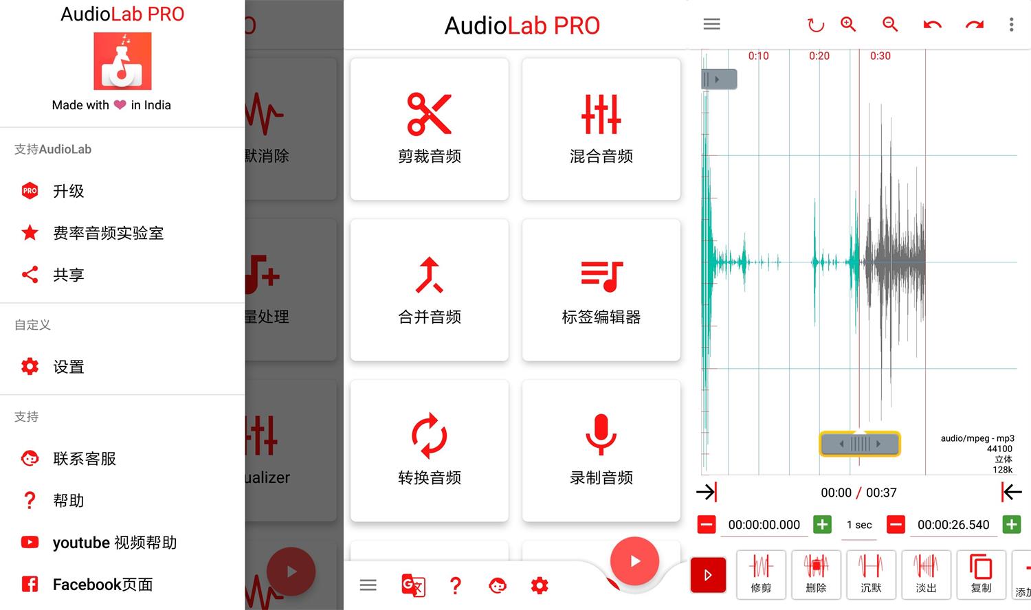 AudioLab音频编辑1.2.5专业版-星来资源网