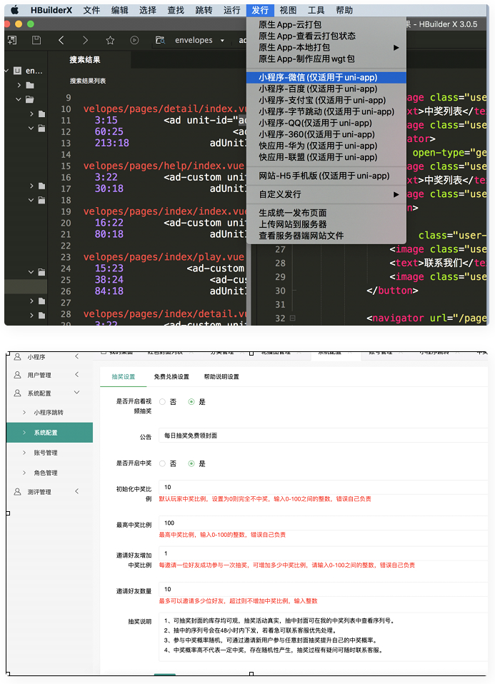 PHP微信小程序/抽奖小程序开源源码-星来资源网