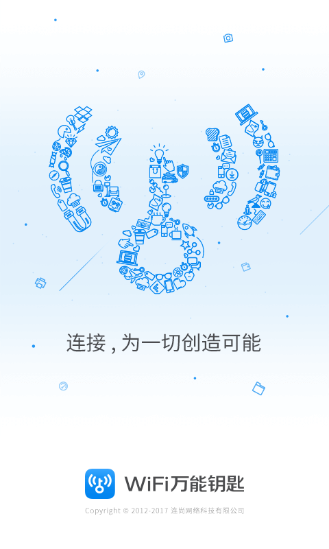 WiFi万能钥匙v4.3.10(210904) 极简显密码版-星来资源网