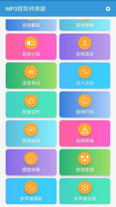 MP3提取转换器v1.5.9 高级版-星来资源网