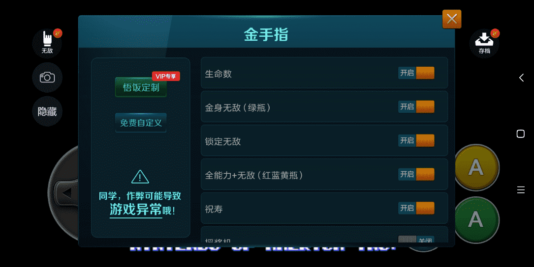 悟饭游戏厅v4.8.2.9 高级版畅玩童年小游戏-星来资源网