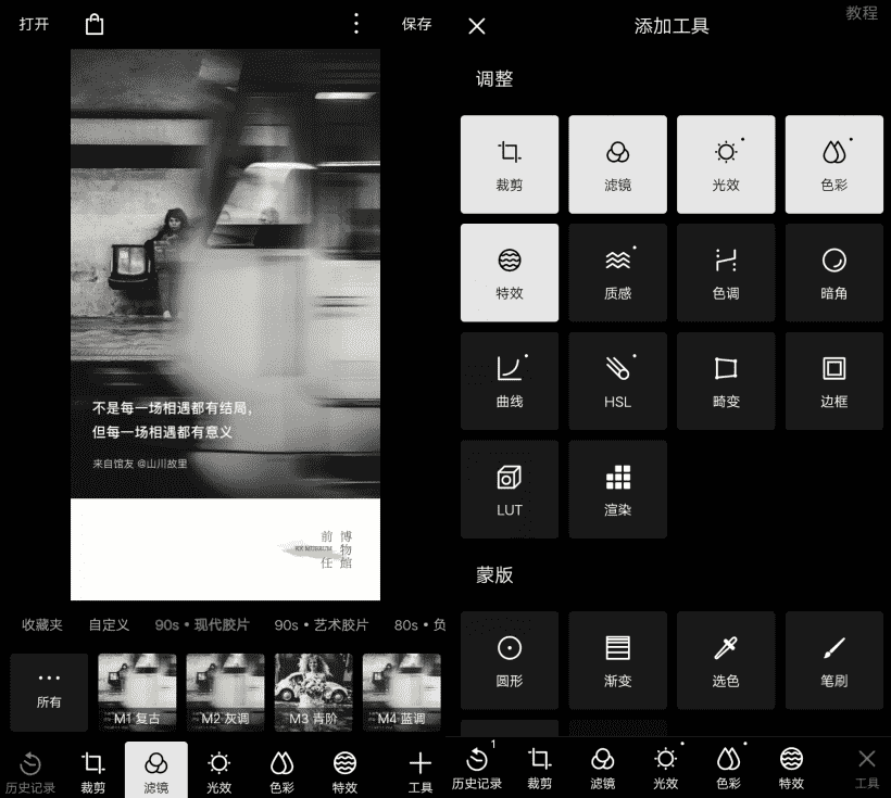 安卓泼辣修图v6.0.43 强大修图功能-星来资源网