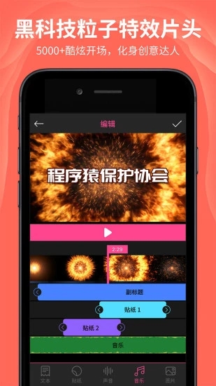 安卓AE特效视频片头v2.1.0-星来资源网