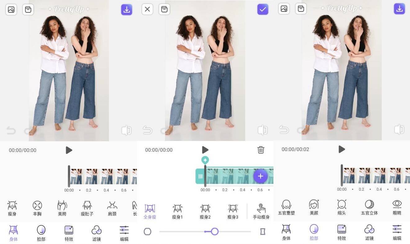 PrettyUp 视频人像美化v3.2.0高级版-星来资源网