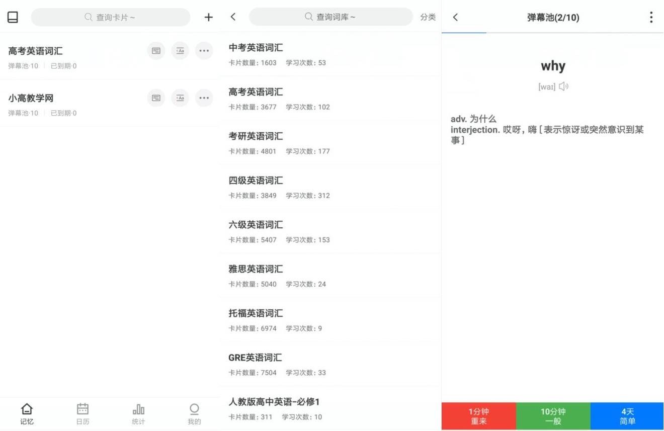弹幕记忆v2.0.1专业版-星来资源网