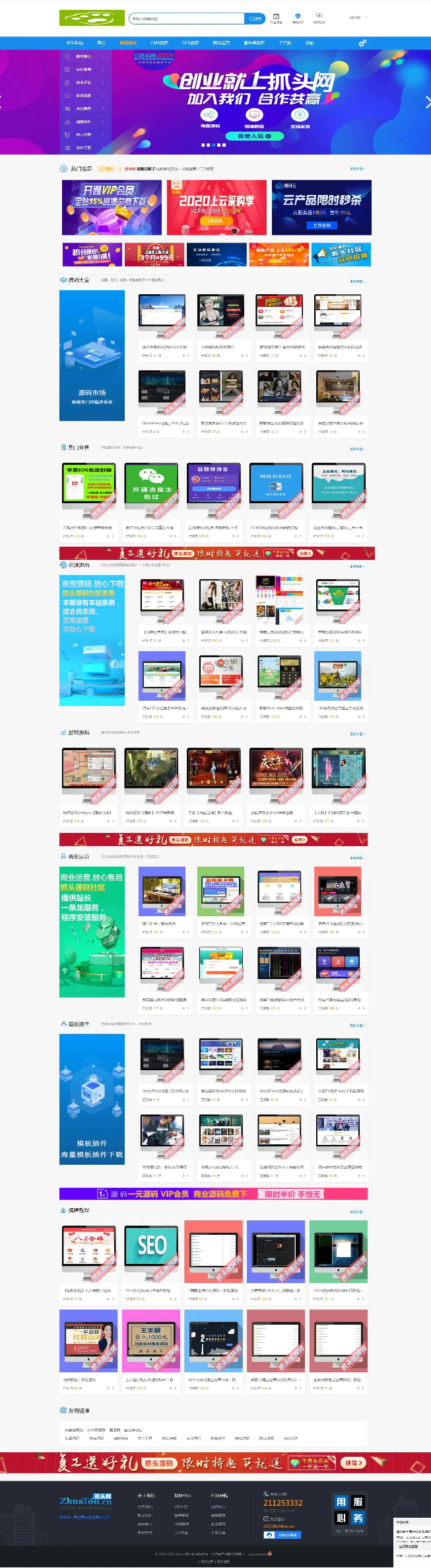 Discuz论坛 带数据整站打包-星来资源网