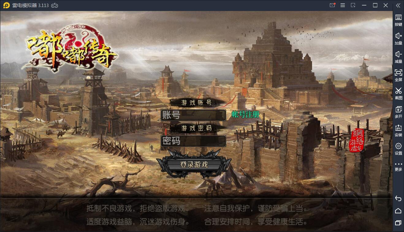 白日门传奇手游【嘟嘟传奇】2021整理Win一键即玩服务端+GM后台【站长亲测】-星来资源网