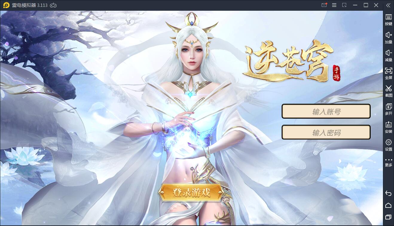 仙侠手游【逆苍穹】2021整理Linux手工端+运营后台+授权后台+双端【站长亲测】-星来资源网