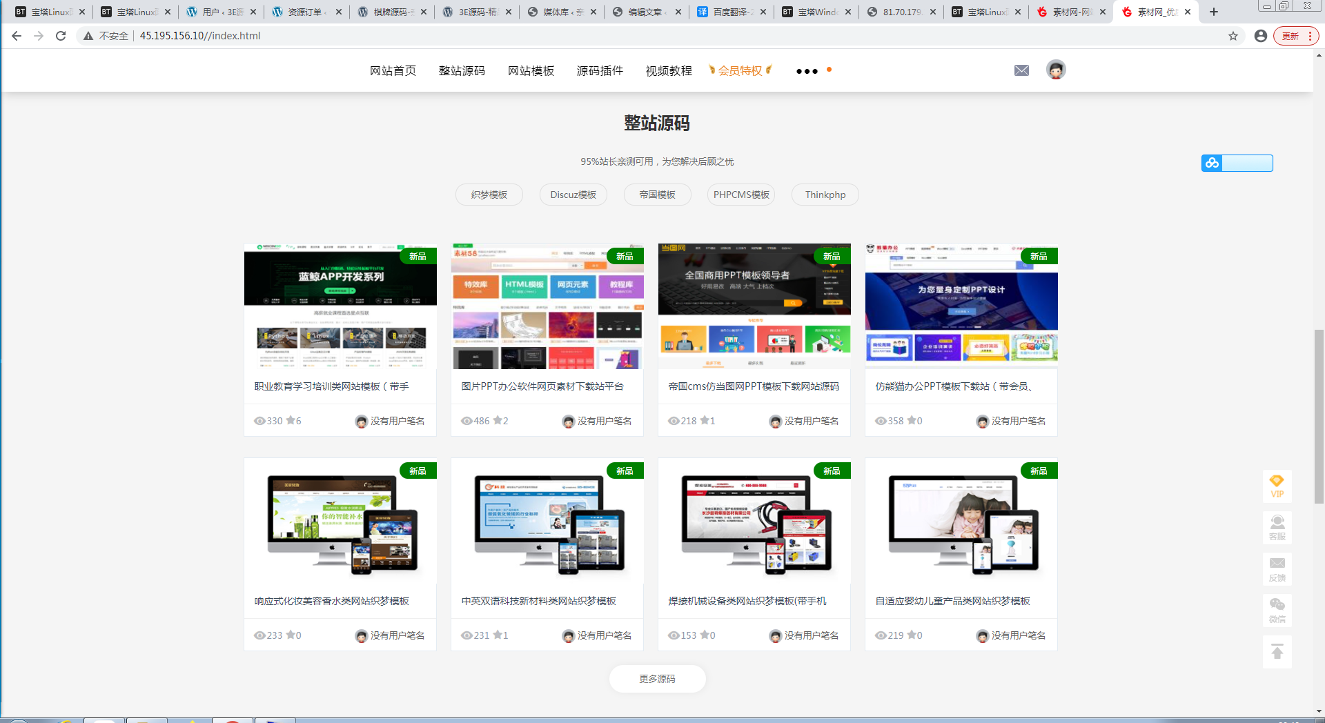 素材源码资源下载站源码，带用户中心和VIP充值系统，后台管理+素材下载+积分金币下载【站长亲测】插图1