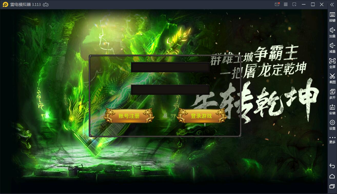 传奇手游【全新三职业神途幽冥开服端】9月最新团购幽冥开服WIN一键即玩服务端+坐骑+假人+运营后台+GM后台+三端【站长亲测】-星来资源网