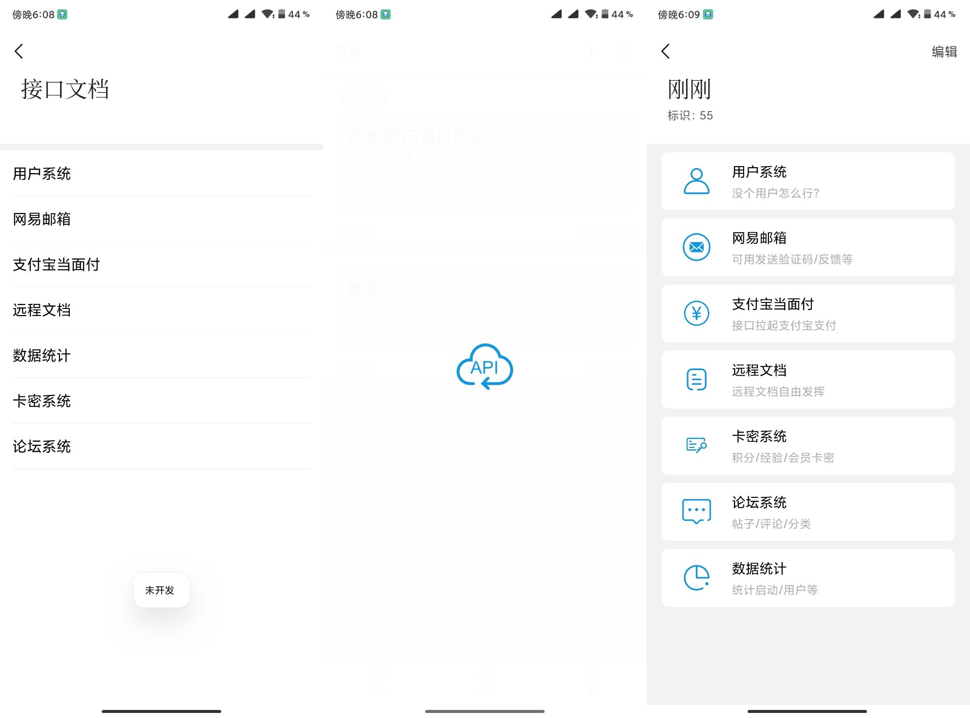 安卓iApp云接口后台一键配置卡密_当面付 破解免付费-星来资源网