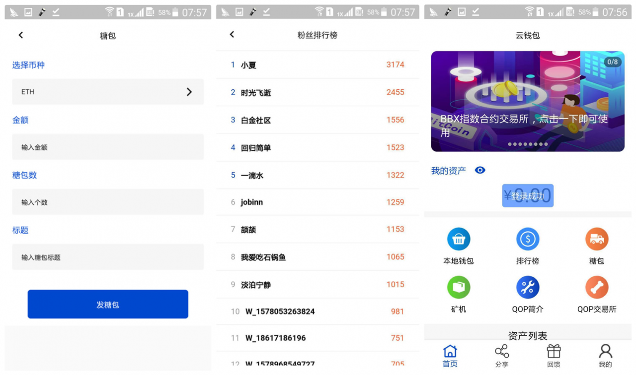 【java开发块聊云钱包源码】矿机虚拟币交易所三合一区块链源码+虚拟交易系统源码-星来资源网