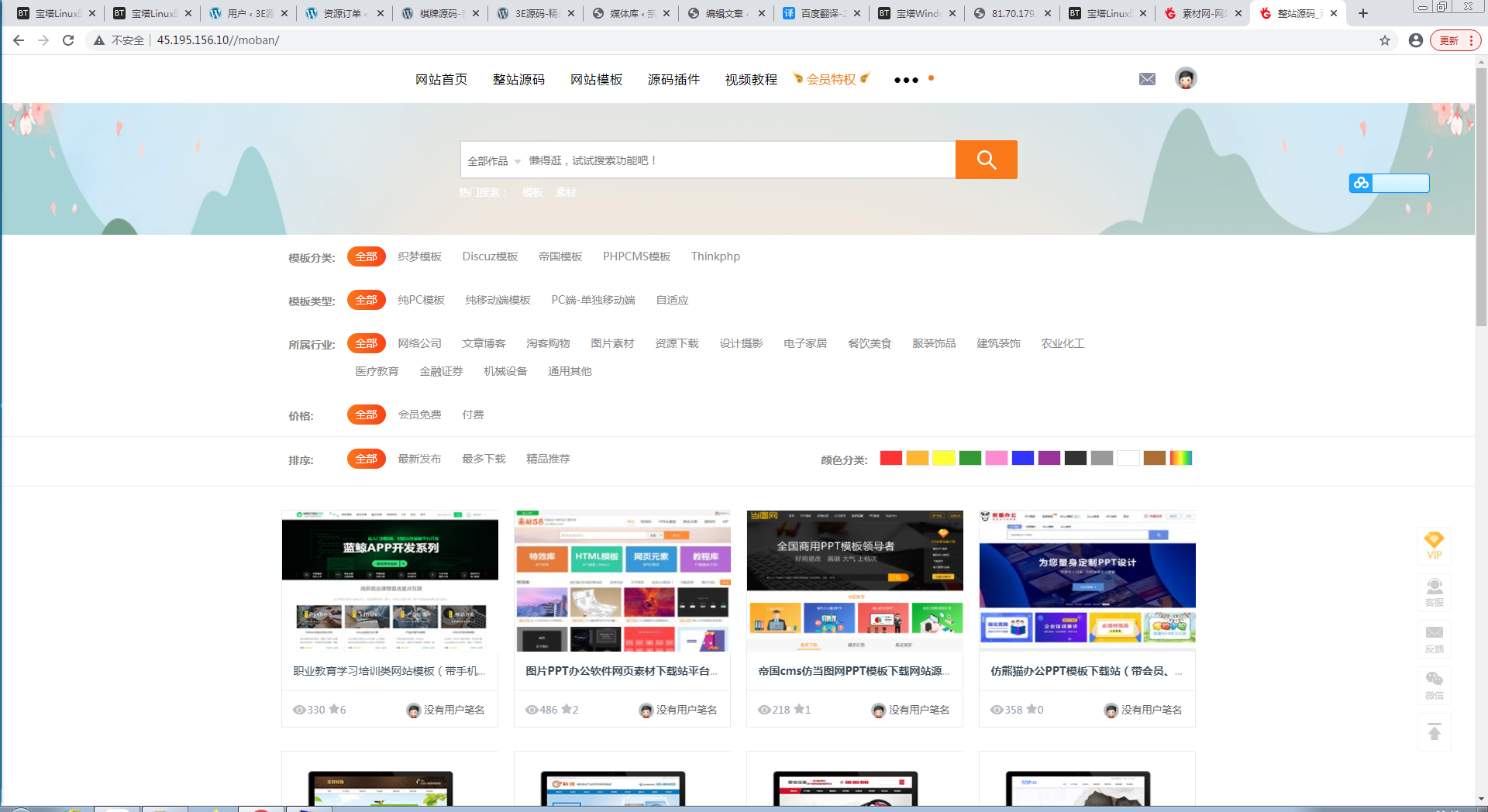 素材源码资源下载站源码，带用户中心和VIP充值系统，后台管理+素材下载+积分金币下载【站长亲测】插图3