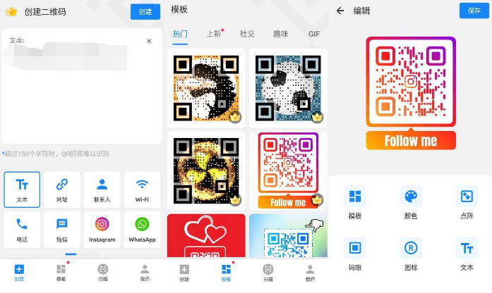 二维码生成器v1.01.79.0911 高级安卓版-星来资源网