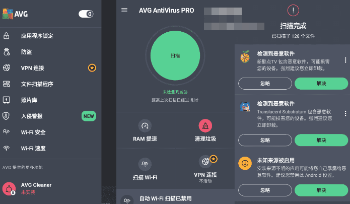 AVG杀毒 AVG AntiVirus Pro 6.41.2高级版-星来资源网