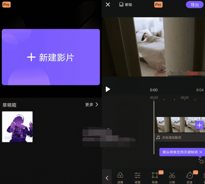 安卓VivaCut_v2.5.6 专业视频剪辑工具-星来资源网