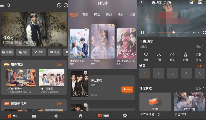 安卓盼盼影视v1.0.3清爽版-星来资源网