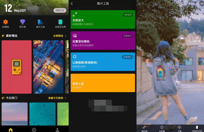 纸塘壁纸v1.6.13高级版-星来资源网