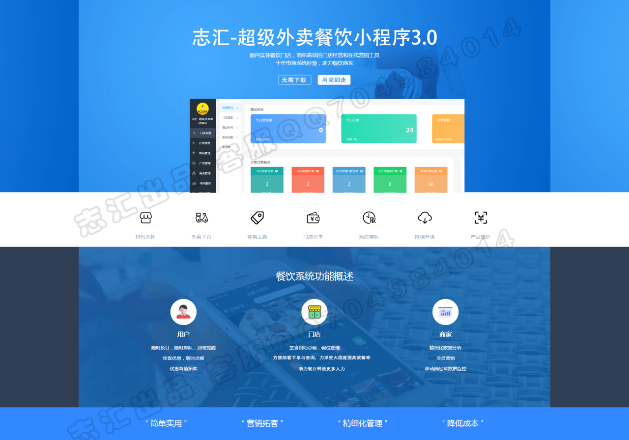 叮咚外卖小程序6.4.3+超级跑腿2.0.3+前端破解完美运营版-星来资源网