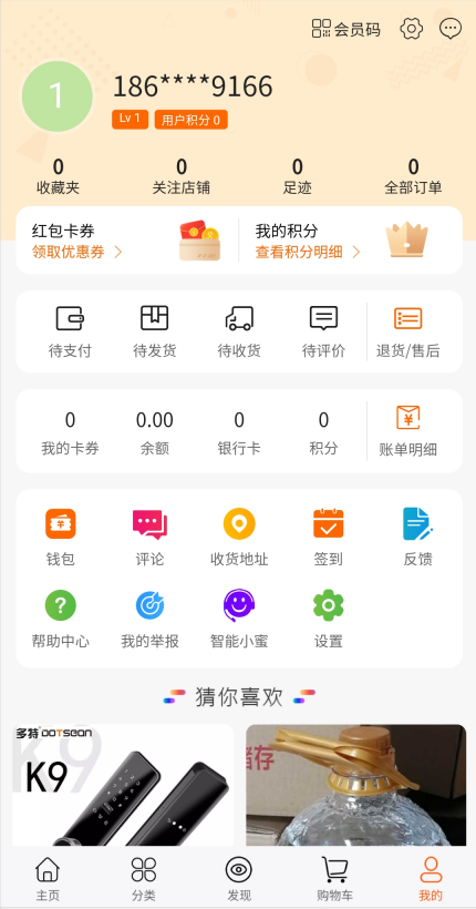 【社交电商】带直播电商功能，可以DIY前端，可以H5和小程序一般商城常用功能齐全-星来资源网